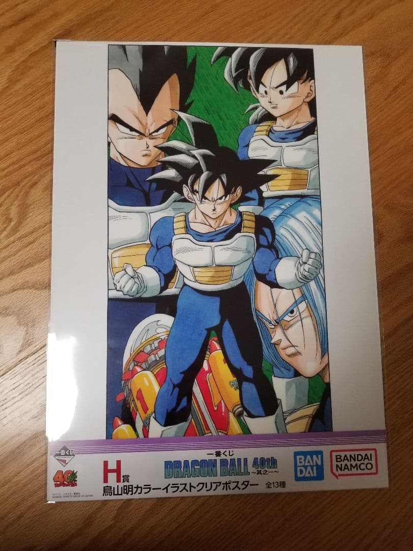 一番くじ ドラゴンボール 40周年 其之一 孫悟空 A賞 B賞+おまけ