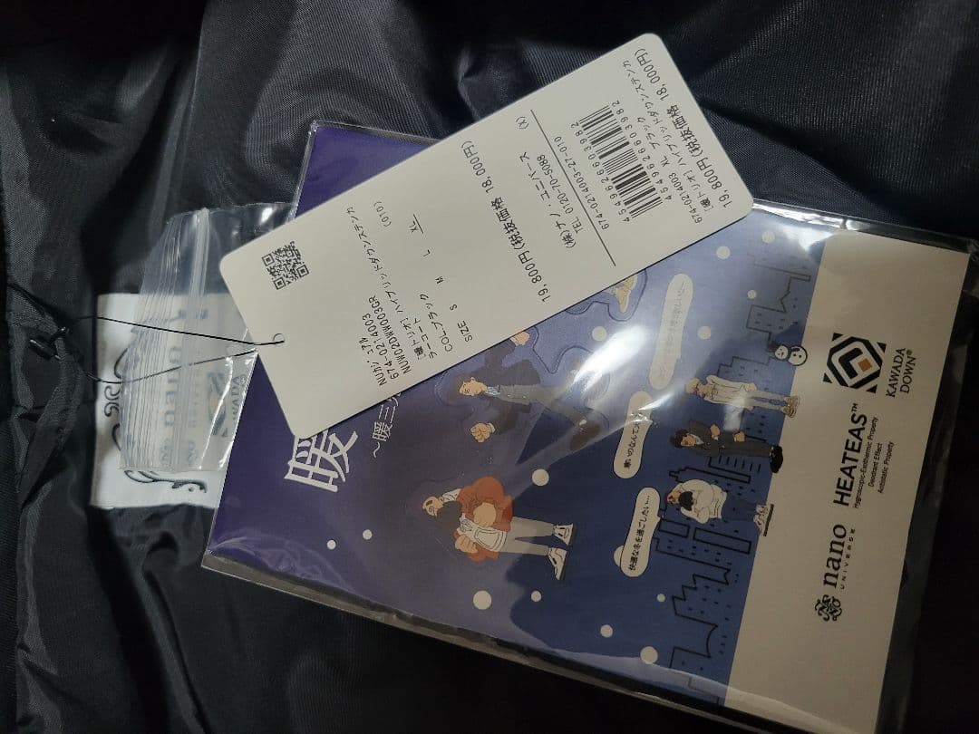 ハイブリッドダウンステンカラーコート　ナノユニバース　新品タグ付き　週末限定¥