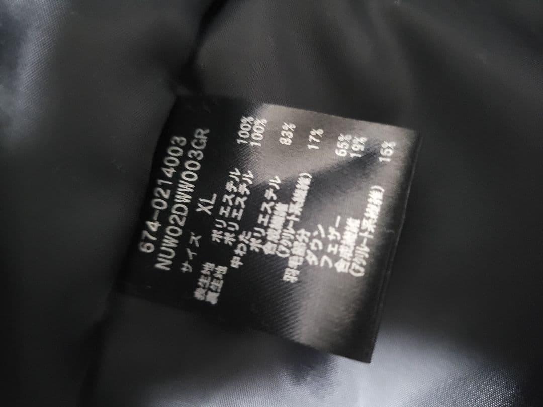 ハイブリッドダウンステンカラーコート　ナノユニバース　新品タグ付き　週末限定¥