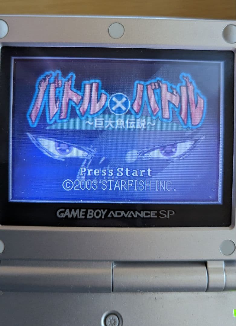 バトル×バトル ～巨大魚伝説～ ゲームボーイアドバンス　ketchup