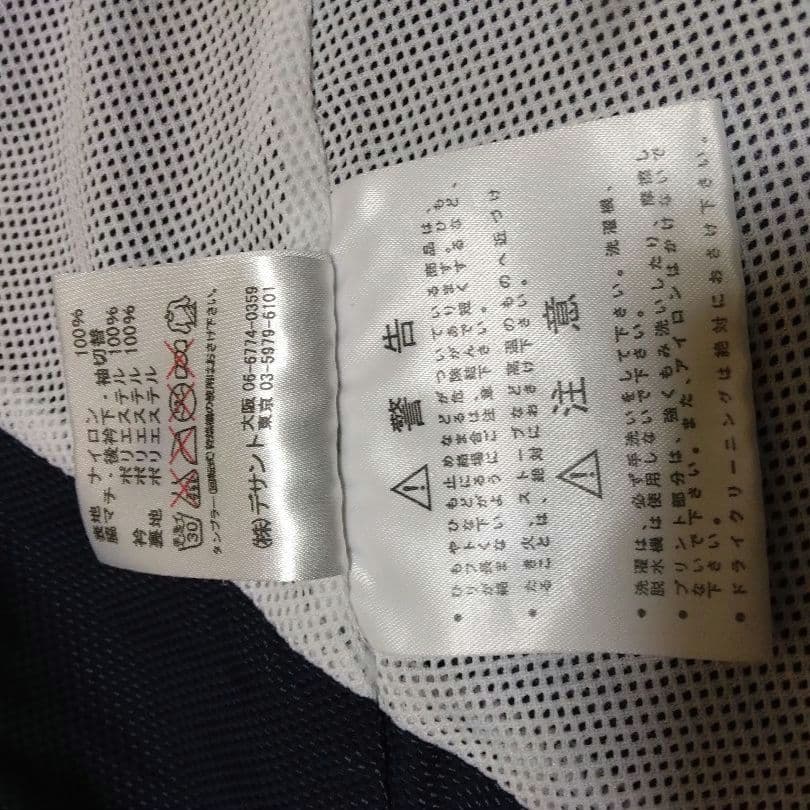 アンブロ ビンテージ セットアップ ナイロン ピステ トップス パンツ