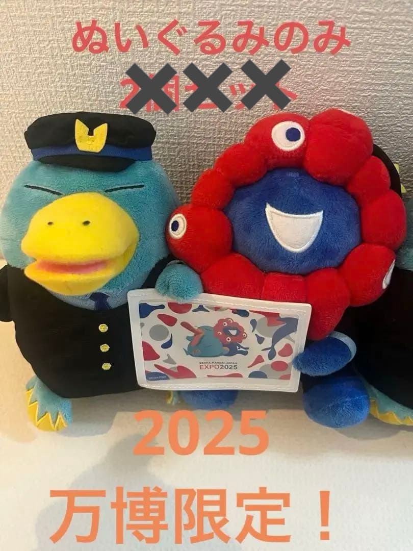 入場1時間以内完売 万博限定 ICOCA イコちゃん ミャクミャクぬいぐるみ