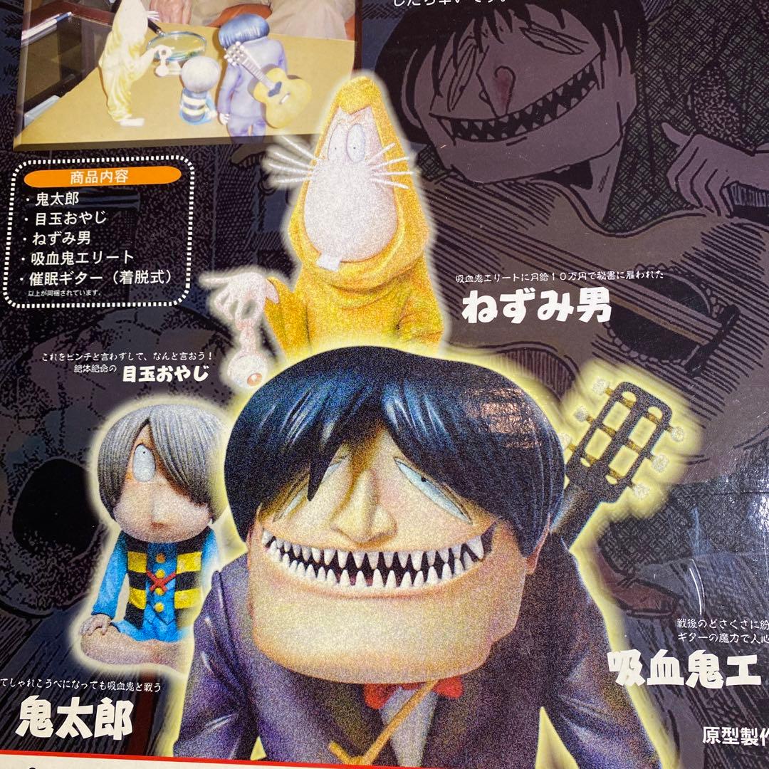 水木しげるコレクション•吸血鬼エリート編 ／水木先生監修彩色済完成品