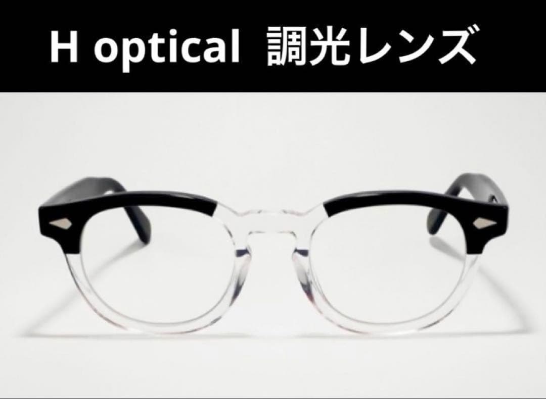H optical H-01 眼鏡 サングラス ブラック グレー調光レンズ