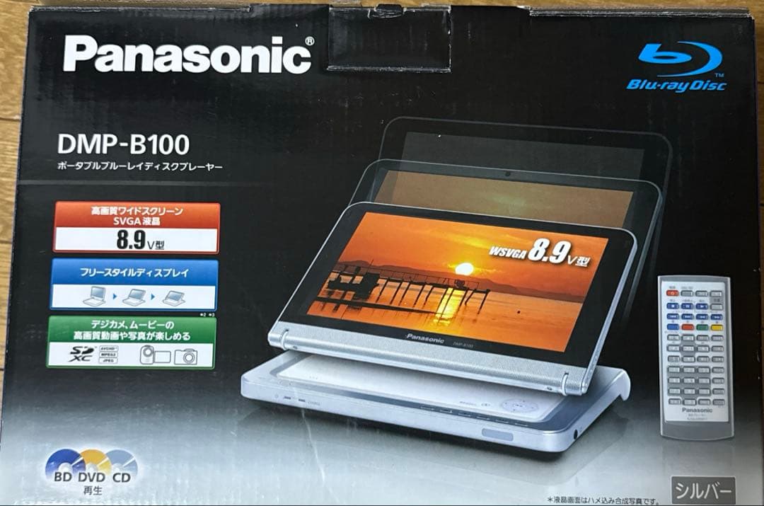 中古)DMP-B100 6.9inchi ポータブルブルーレイディスクプレイヤー