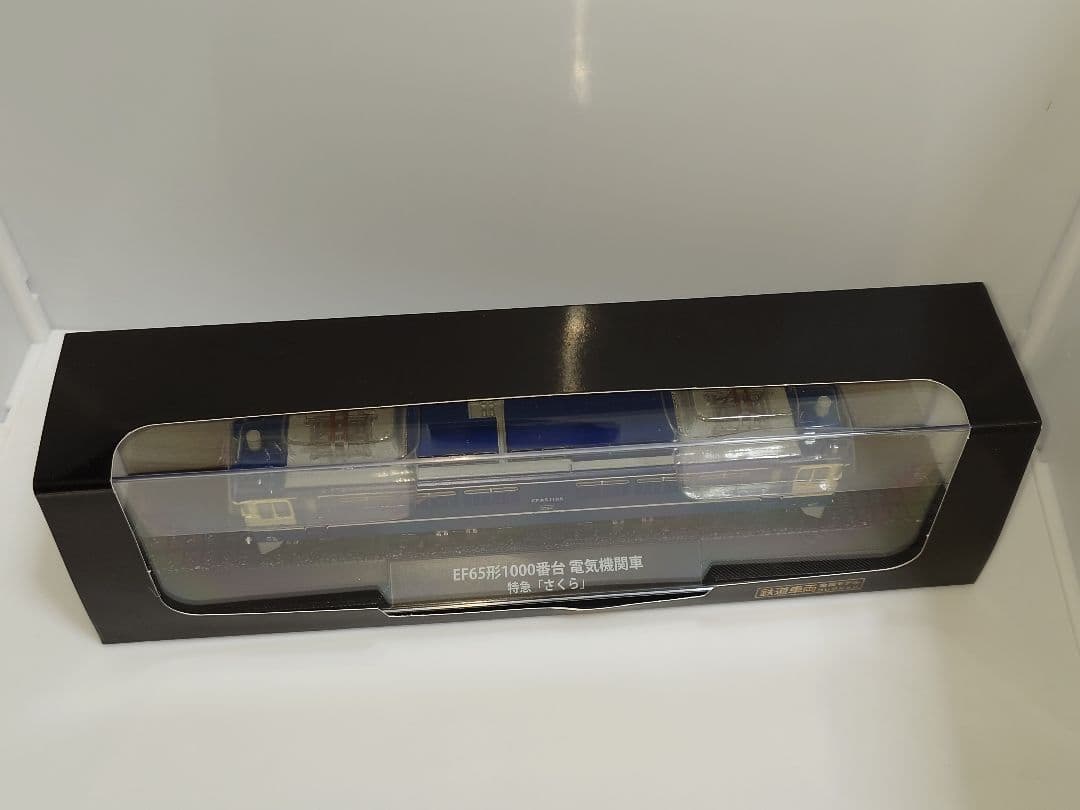 鉄道車両金属モデルコレクション EF65-1105 さくら