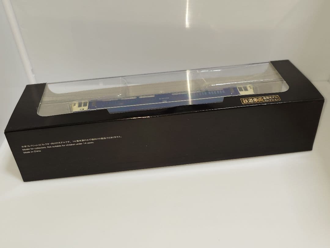 鉄道車両金属モデルコレクション EF65-1105 さくら