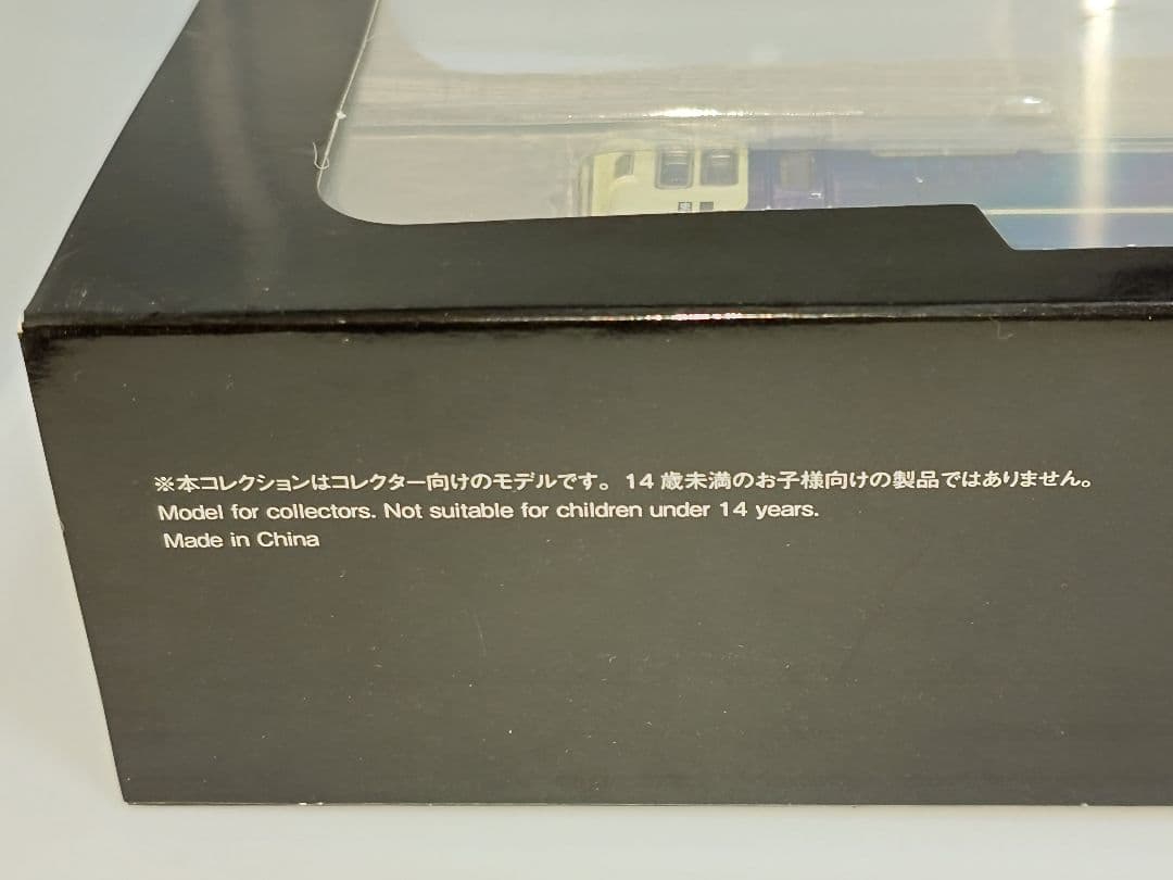 鉄道車両金属モデルコレクション EF65-1105 さくら