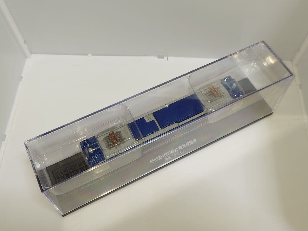 鉄道車両金属モデルコレクション EF65-1105 さくら