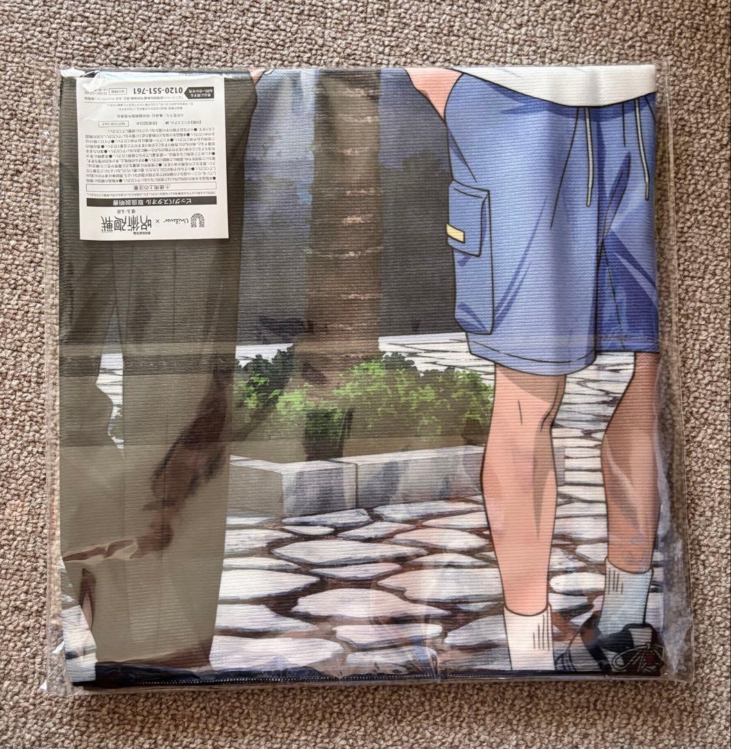 【新品未開封】ユニリーバ×呪術廻戦　キャンペーン　当選品　ビッグバスタオル　レア