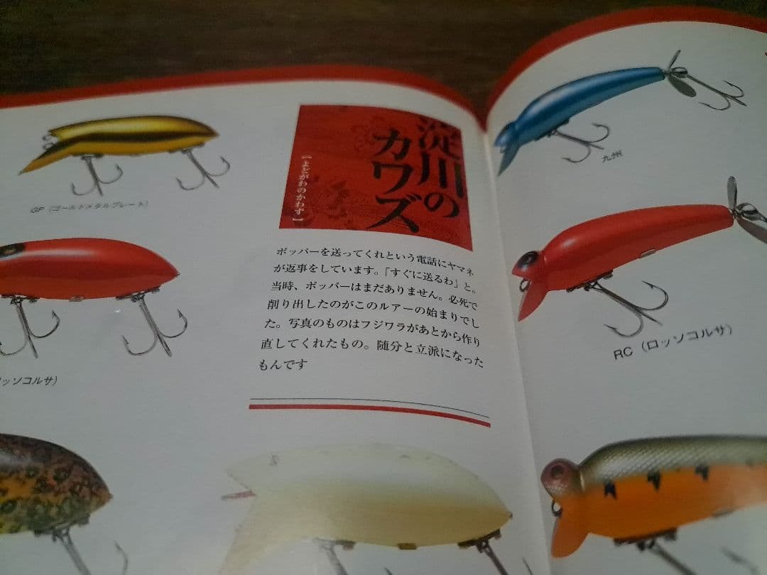 道楽 DOWLUCK ドウラク 淀川のカワズ レッドヘッド レアカラー - メルカリ