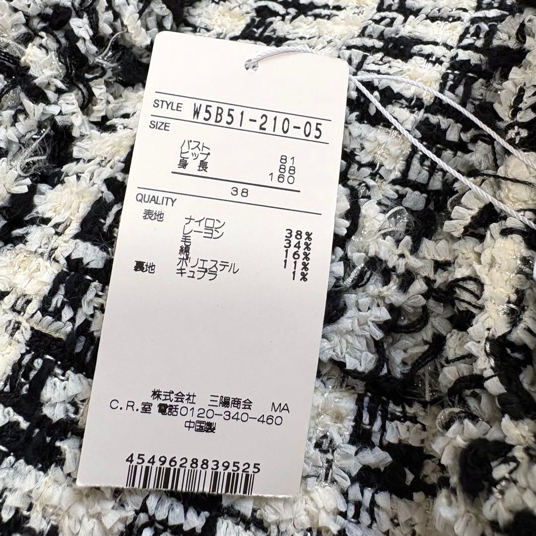 タグ付き未使用 TO BE CHIC ノーカラーツイードコート ジャケット 38