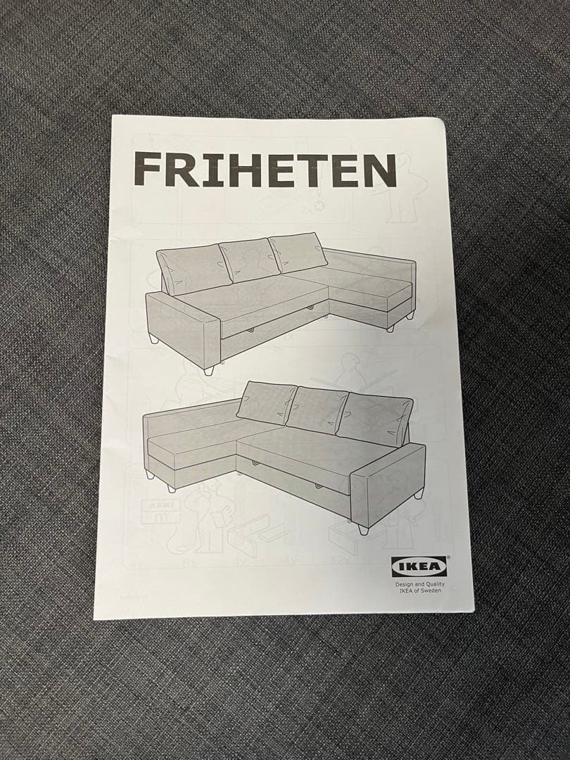 【直接引取】IKEA FRIHETEN コーナーソファベッド ダークグレー