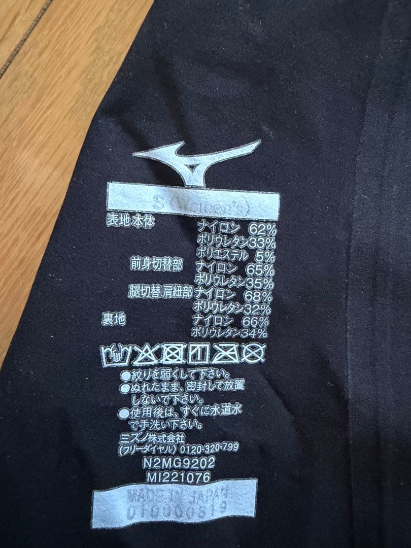 セントラルスポーツ　ミズノ　高速水着GX SONIC IV MR