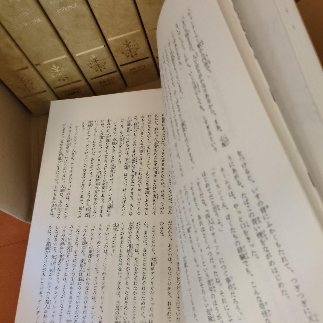 タイムライフ 図書販売 児童文学 全集 25冊