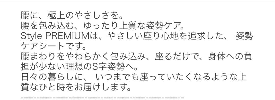 スタイル プレミアム Style PREMIUM 椅子 グレー