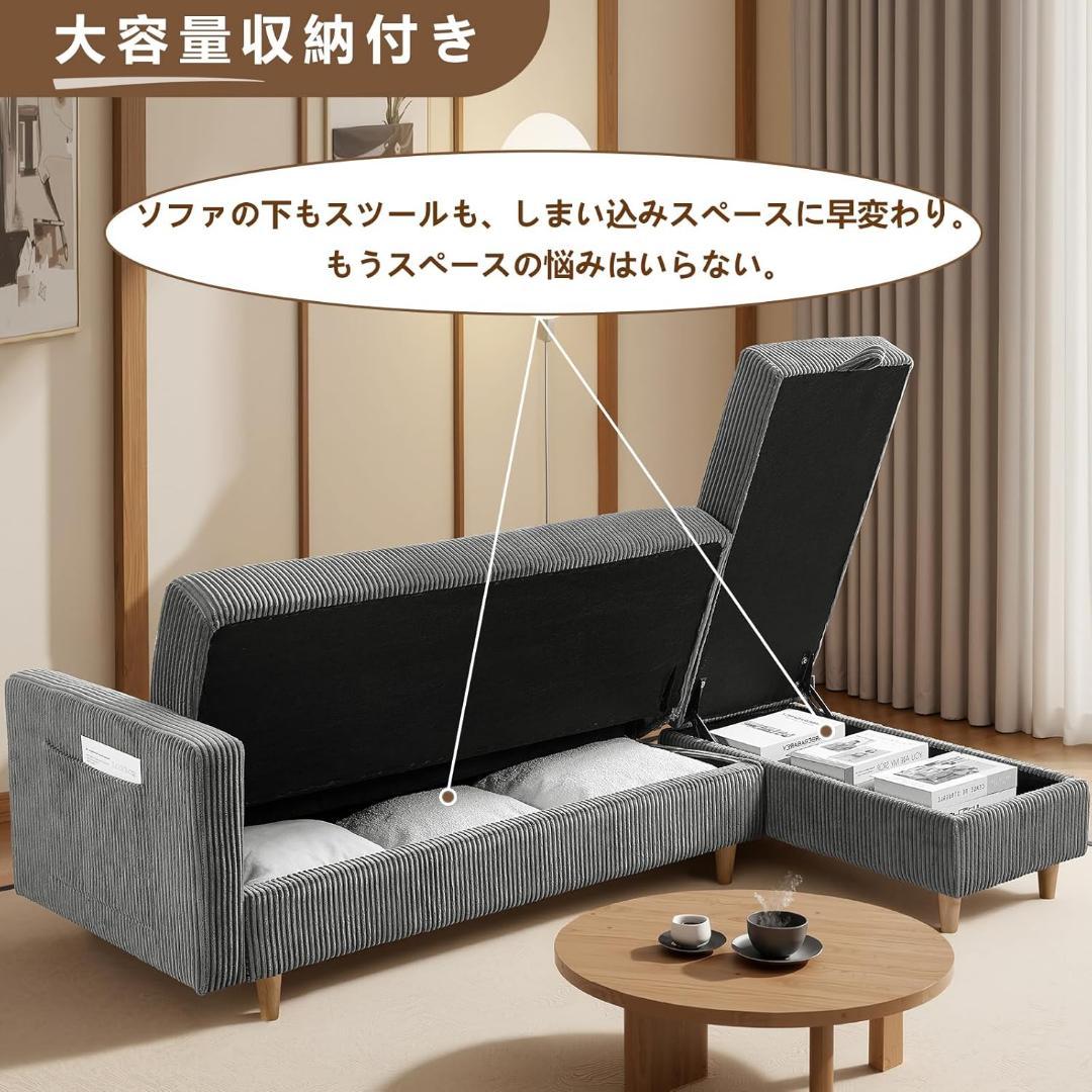 ソファ　ソファーベッド　3人掛け　オットマン付き　多機能ソファ　たくさん収納