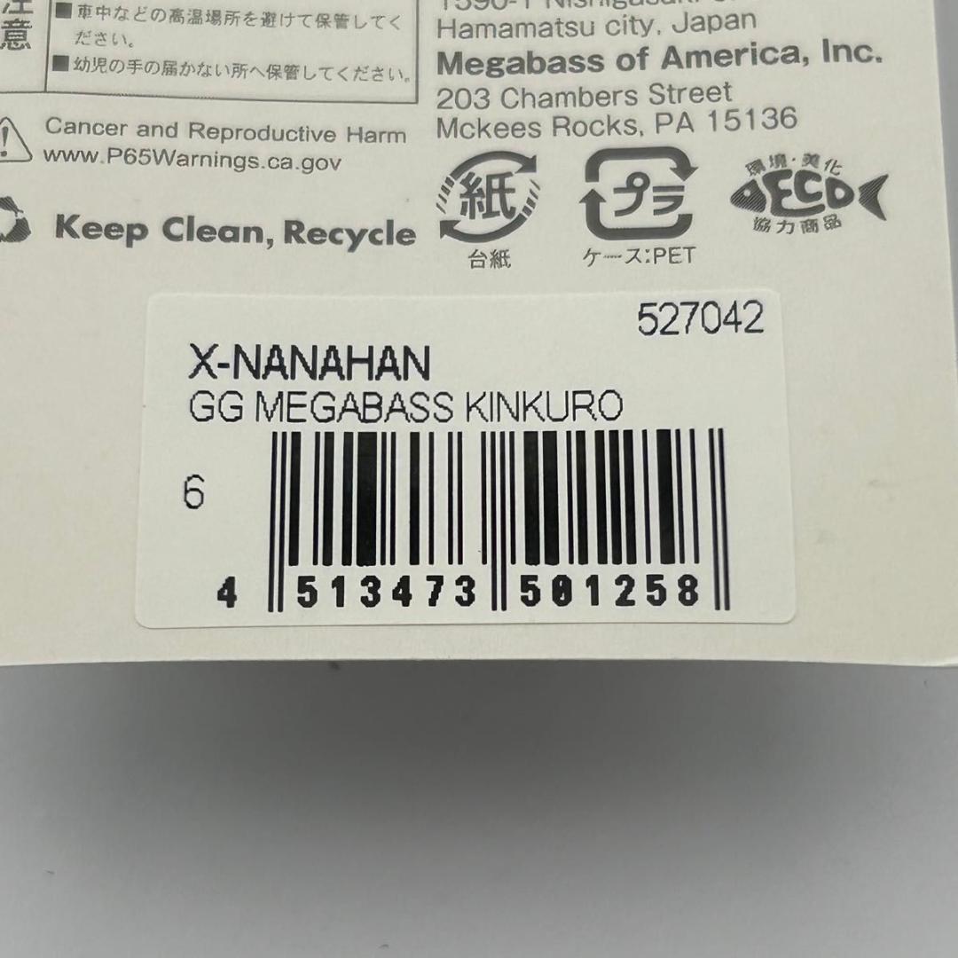 mongrel66様予約品 メガバス X-75 未開封 6個セット ナナハン