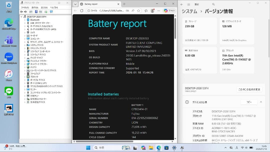 FH：LIFEBOOK U9311 Win11 i5 SSD Office付き
