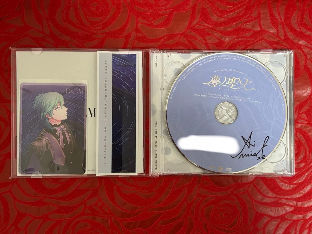 リ*ツ様 うたプリ 美風藍 直筆サイン 入り CD メセカ付き