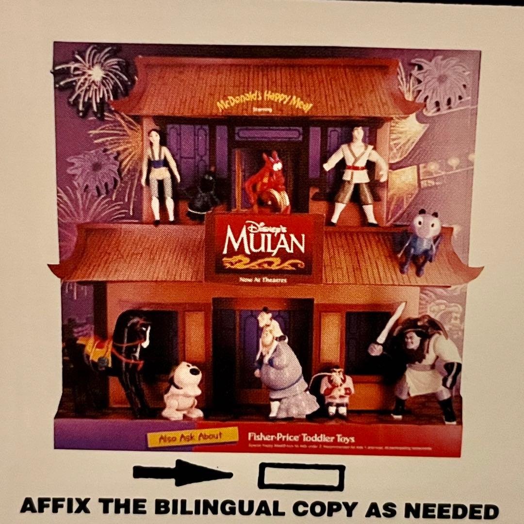 ディズニームーランマクドナルドハッピーセット非売品ディスプレイ