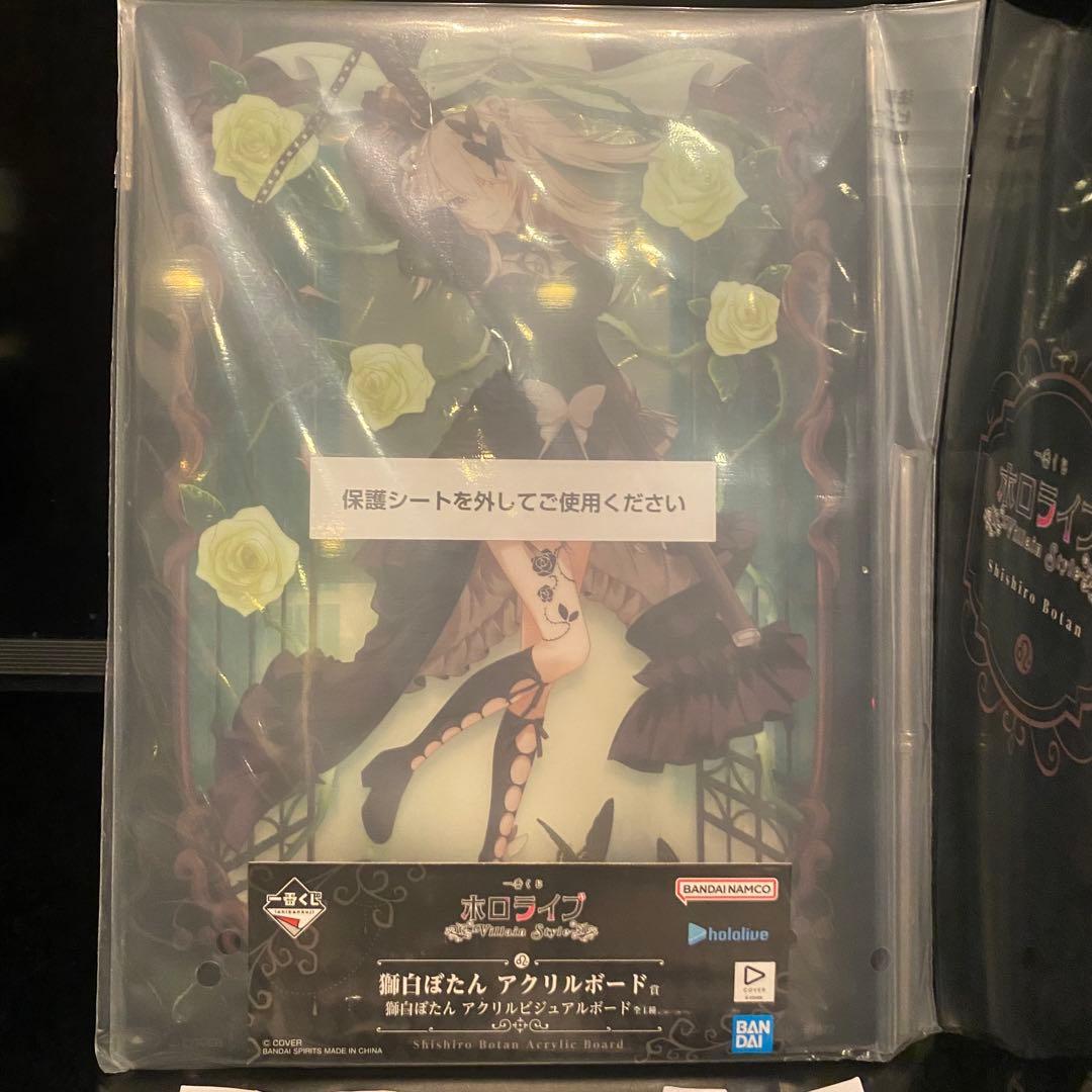 ホロライブ一番くじ　獅白ぼたん　まとめ売り