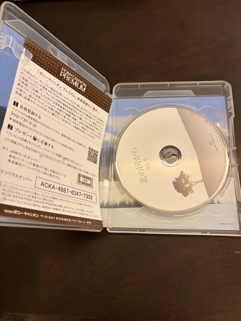 【user_d35fd541さま専用】北の国から Blu-ray 全巻セット