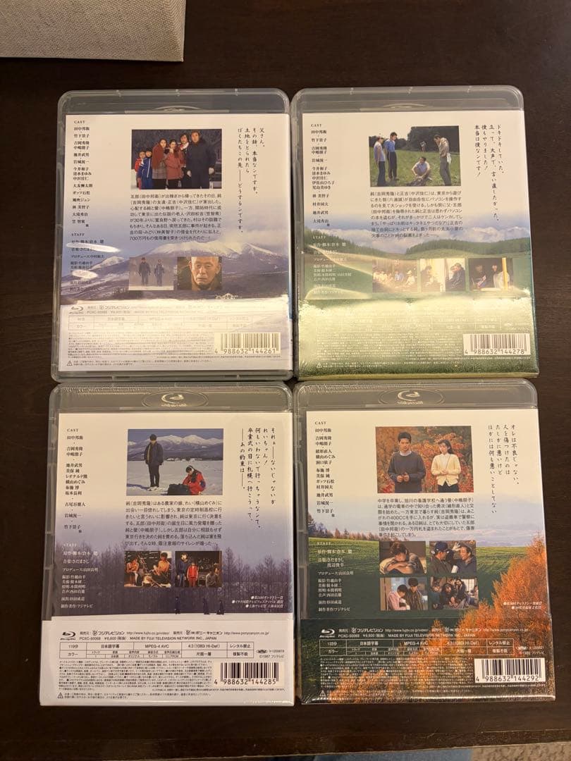 【user_d35fd541さま専用】北の国から Blu-ray 全巻セット