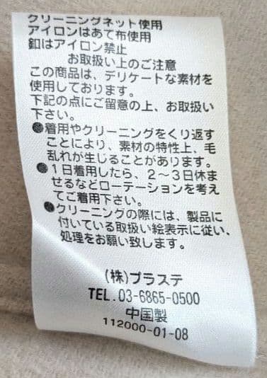 PLST ✨新品タグ付き　ウールブレンド　リバーコート　ロング　ベージュ　S