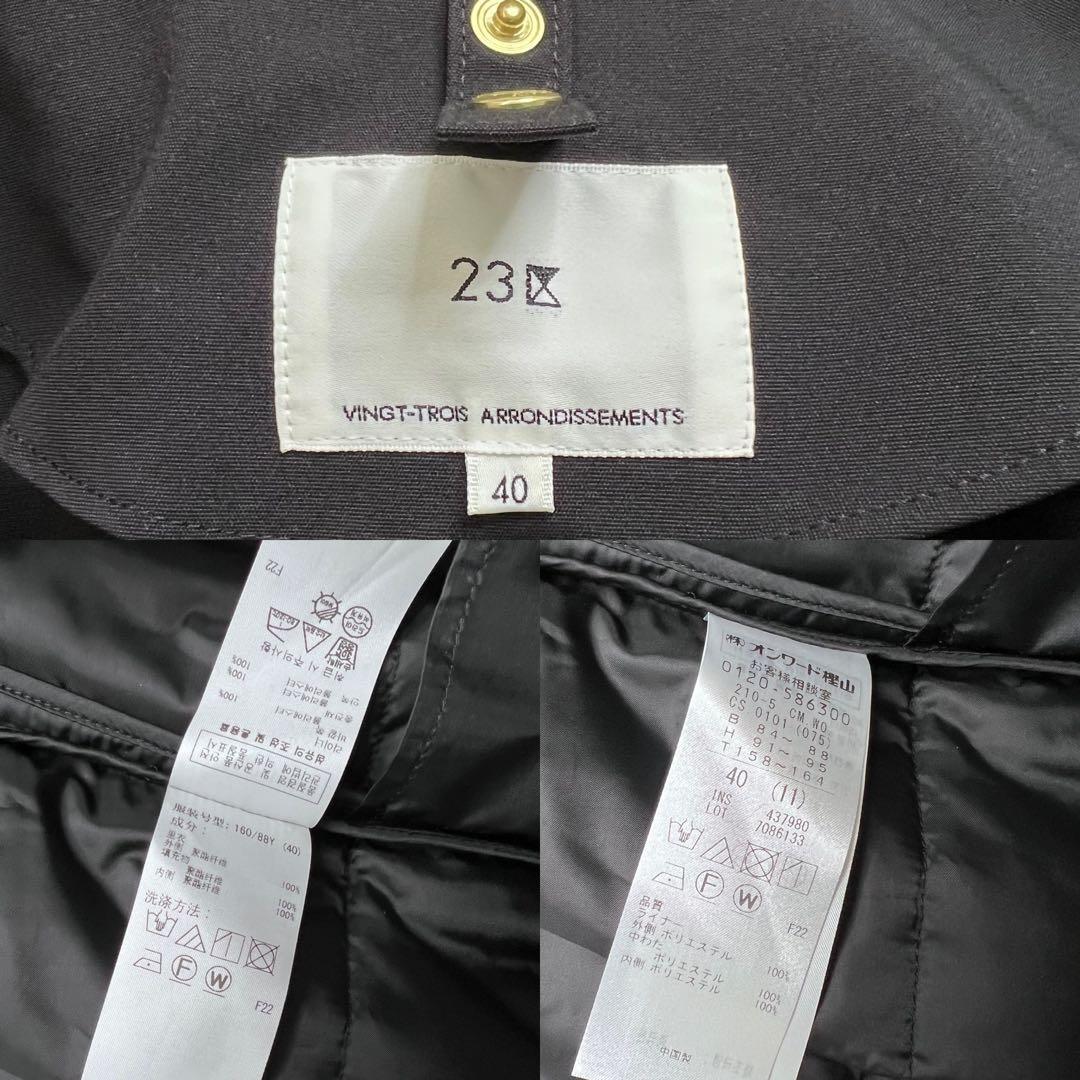 極美品 ニジュウサンク 23区 ライナー付き マルチウェイアウター 40サイズ