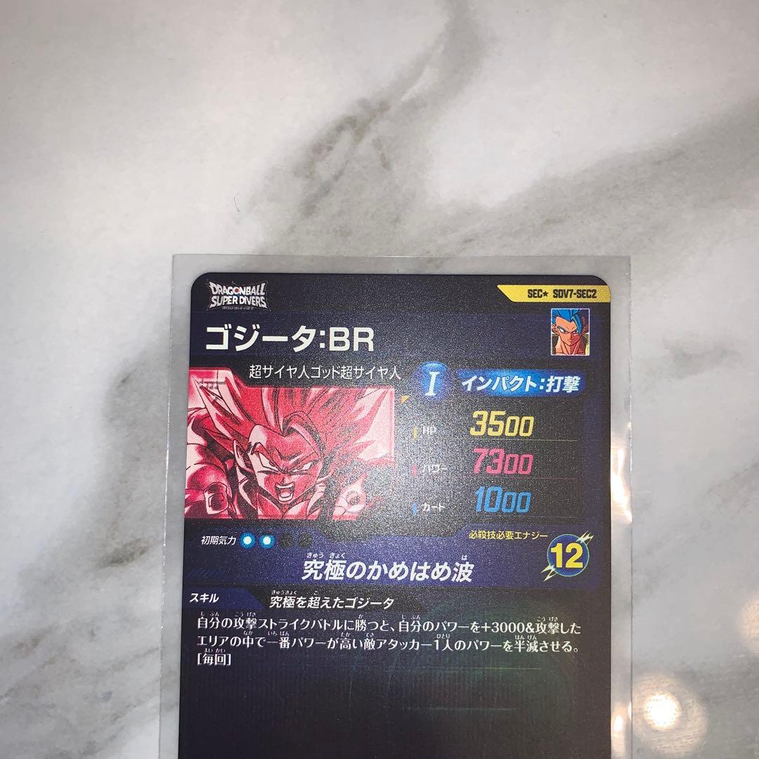 おまけ付き【美品】SDV7-SEC2ゴジータBR パラレル