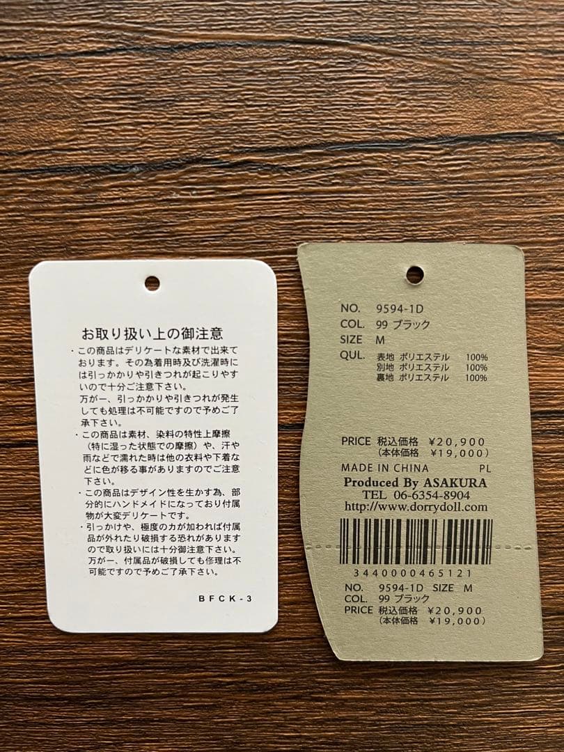 LE'RURE ショルダーリボンジャガードドレス　Mサイズ【1回のみ着用】