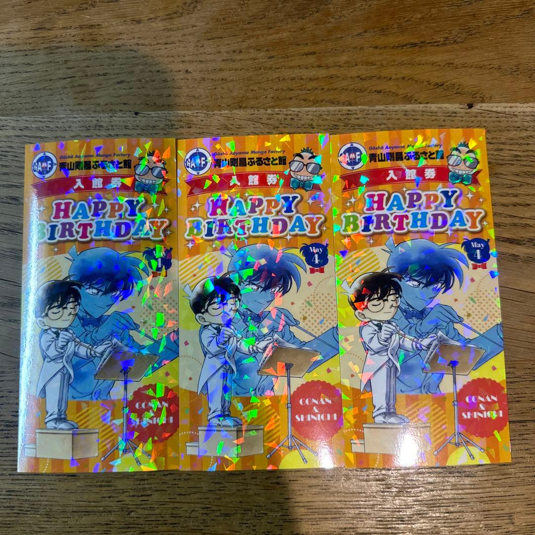 青山剛昌ふるさと館 誕生日限定チケット - メルカリ