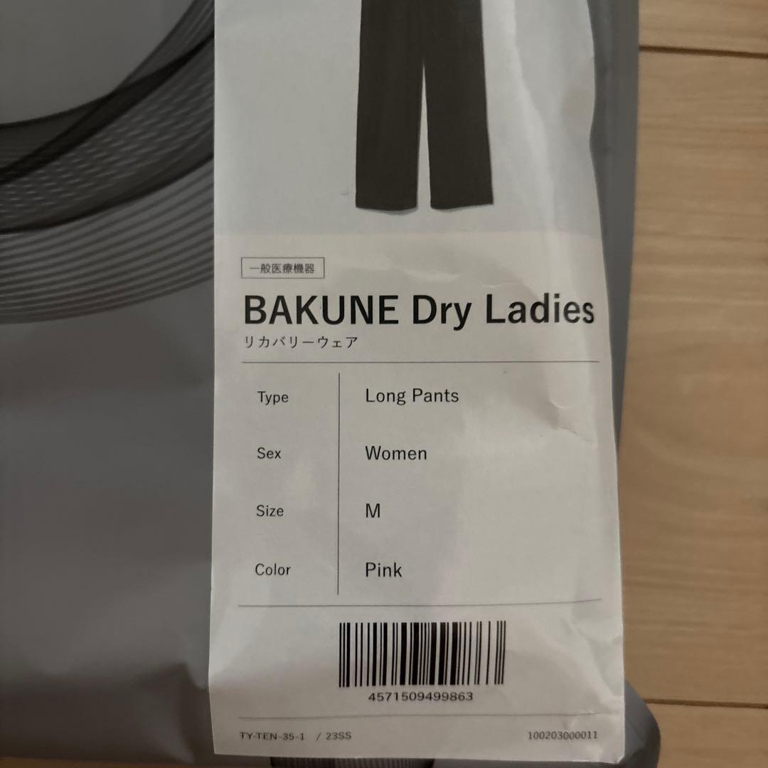 【葵】BAKUNE Dry Ladies Tシャツ 長袖&ズボンセット