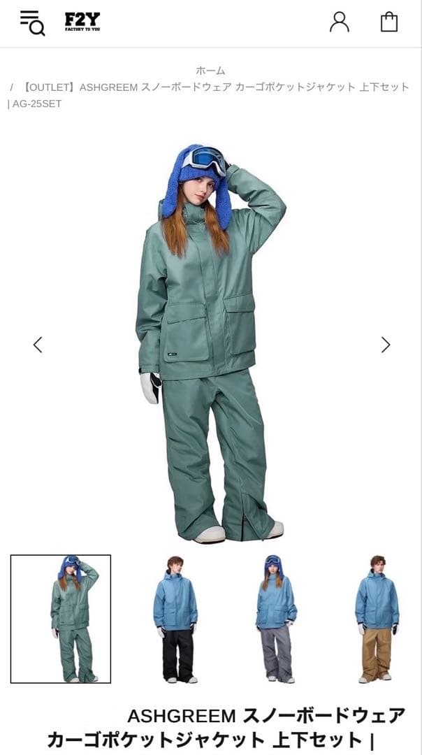 ASHGREEM スノーボードウェア 上下セット　Mサイズ　メンズ　レディース