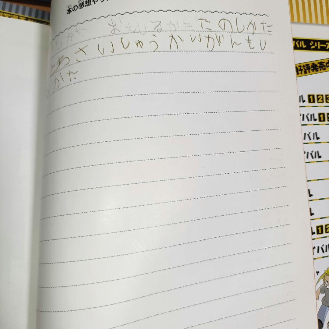 サバイバルシリーズ 32冊セット