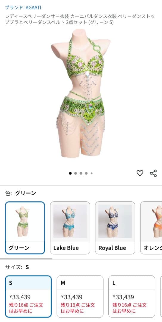 美品　ベリーダンス衣装　セットアップ　ブラベルト　ライトグリーン　オリエンタル