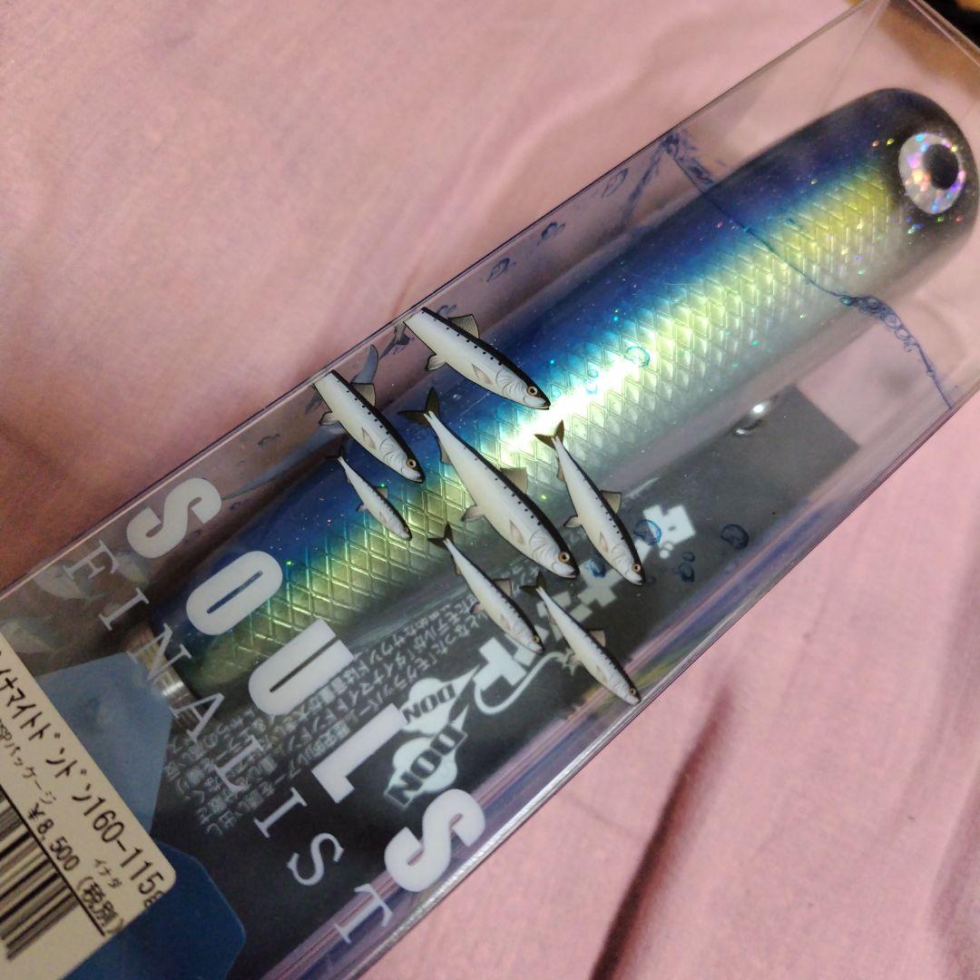ソウルズ　ダイナマイトドンドン160　新品