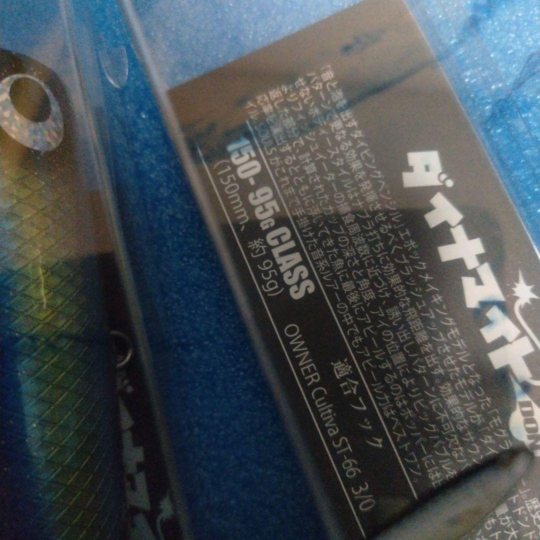 ソウルズ　ダイナマイトドンドン160　新品