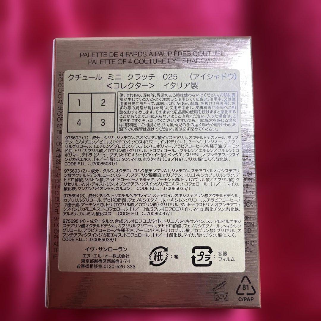 イヴサンローラン YSL クチュール ミニ クラッチ コレクター025