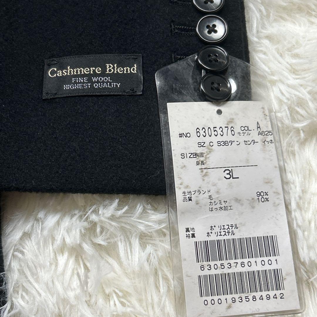 新品　3L 大きめ　カシミヤ混　ウールチェスターコート　黒　ブラック　ロング丈