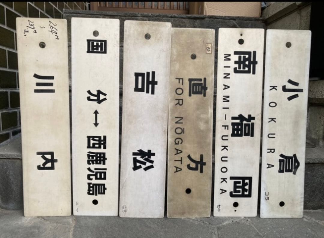 行先板６枚　　画像追加しました。