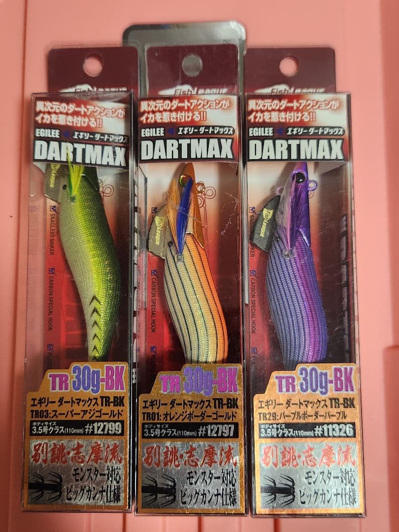 DARTMAX TR 30g-BK エギ 3色セット