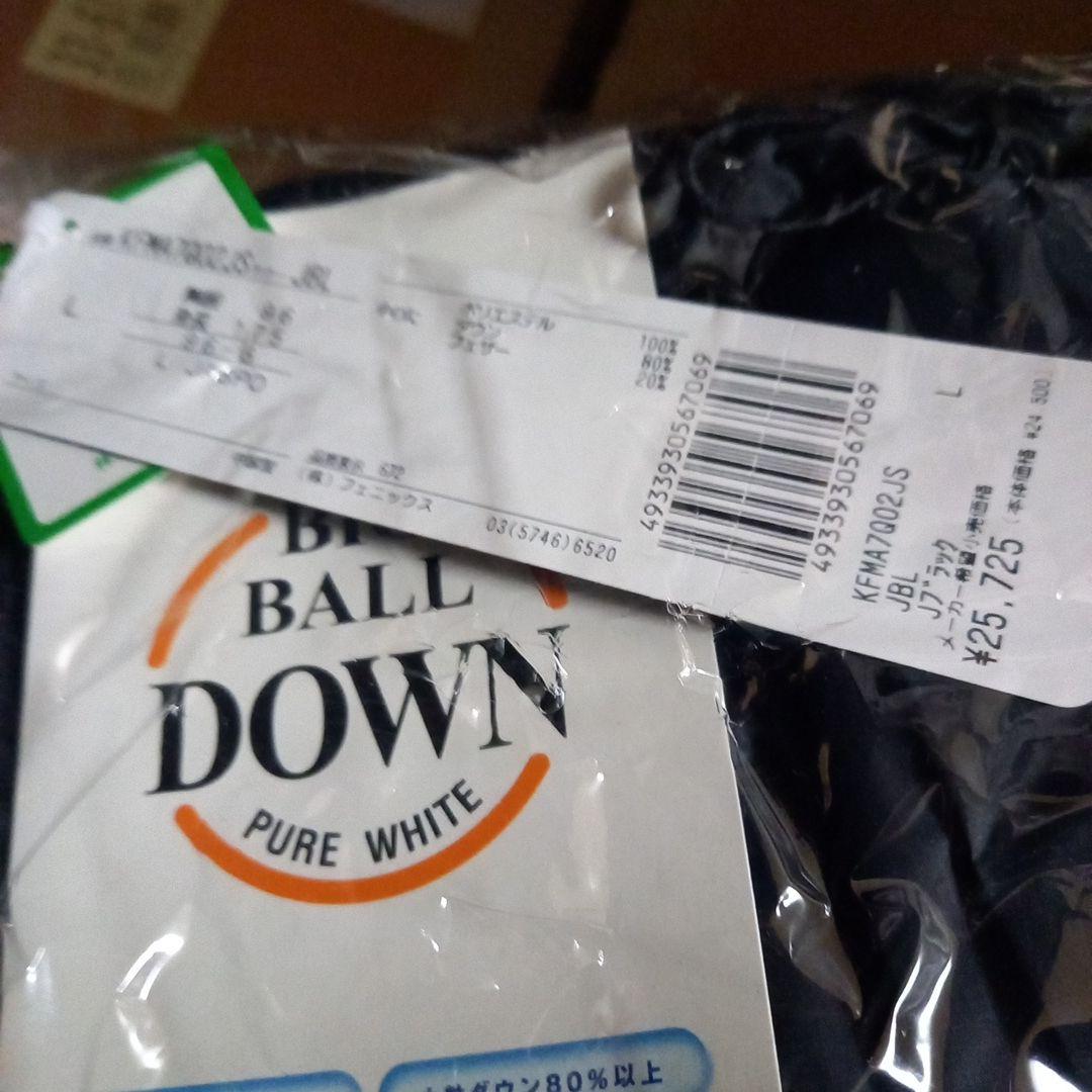 【XXIIIさん検討用】カッパ ジェフ市原・千葉レプリカロングダウンベンチコート