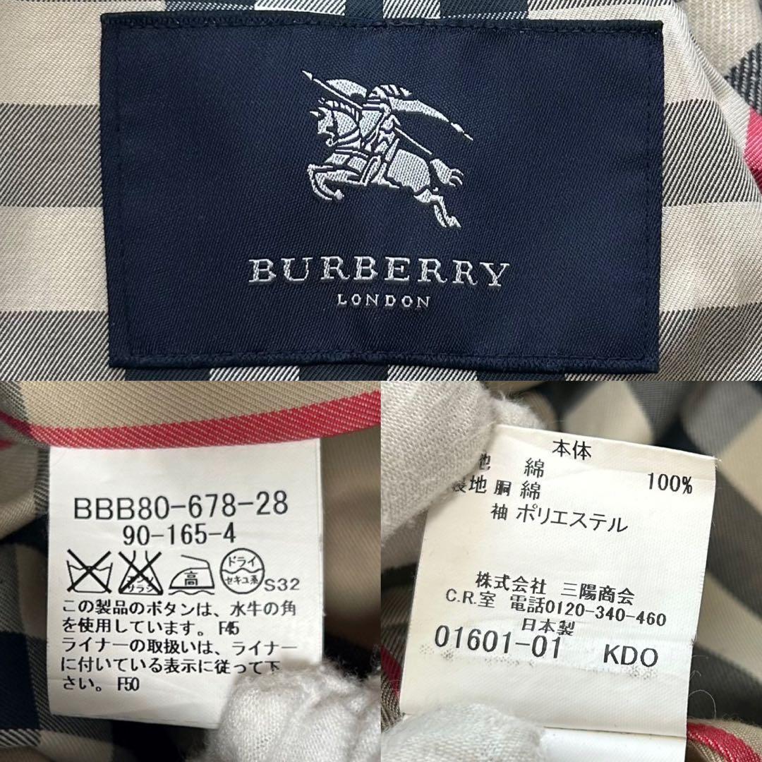 【美品/S】バーバリー ロンドン ステンカラーコート アウター 黒 ライナー付