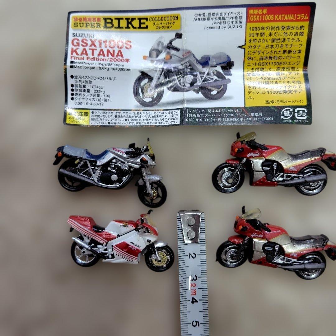 非売品 飾る絶版名車 SUPER BIKE COLLECTION バイク 4台 - メルカリ