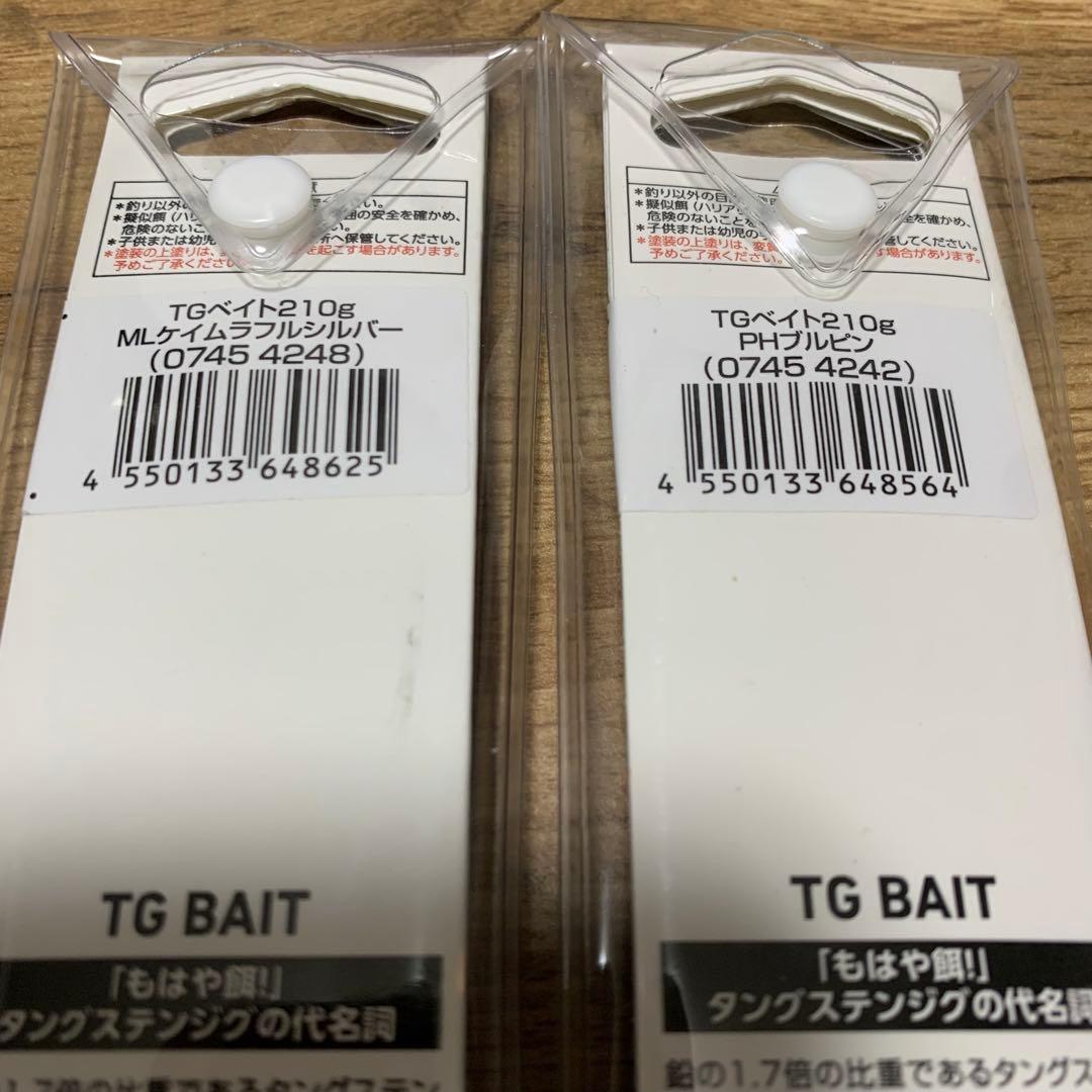 人気✨TGベイト　ソルティガ 210g 2本セット✨