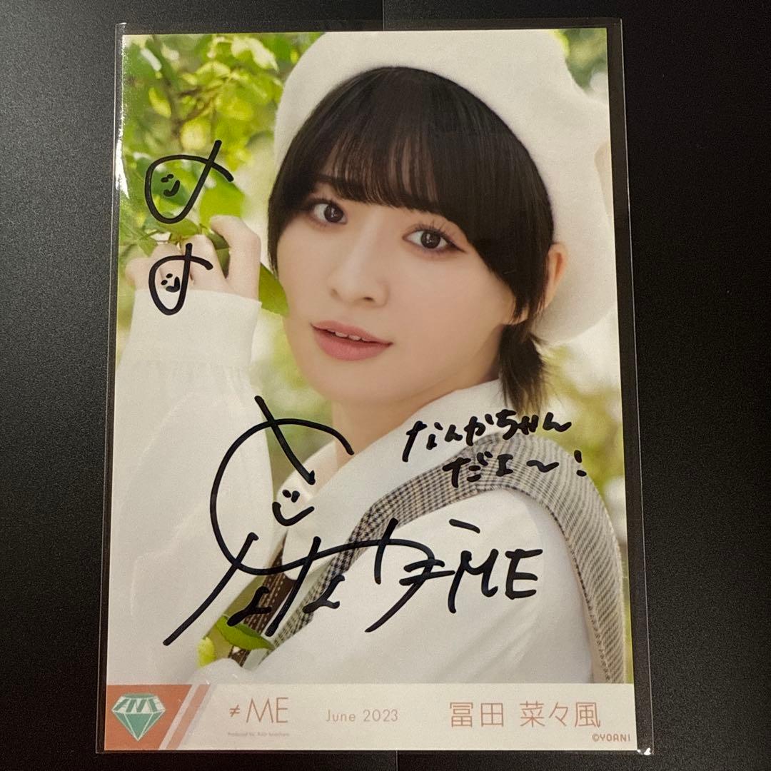 ≠ME 冨田菜々風直筆生写真