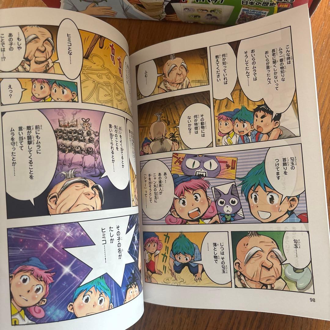 Rainbow⭐︎ 歴史漫画サバイバルシリーズ 全14巻＋3冊