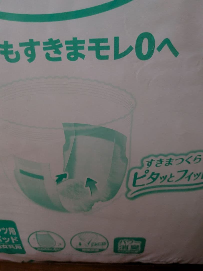 ライフリーかんたん装着パッド54枚入り6袋324枚ズレずに安心紙パンツ用